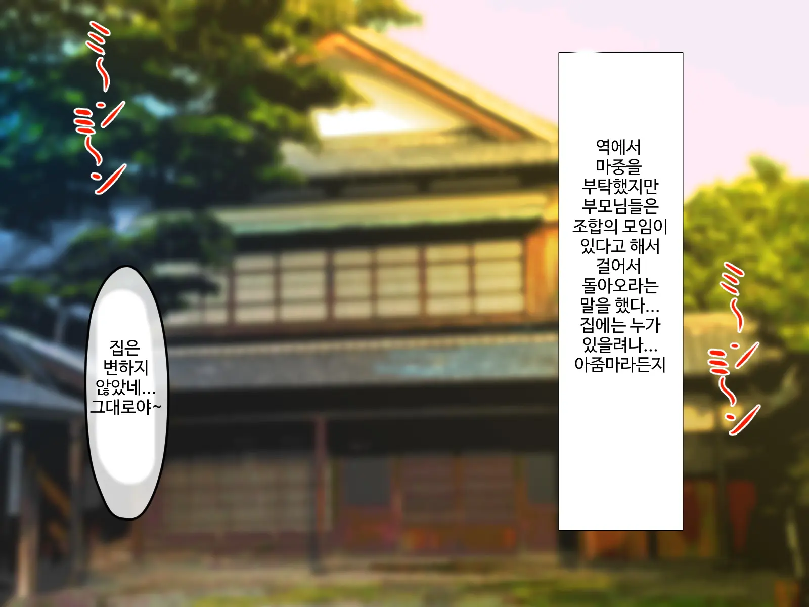 Erokute Chorokute Nandemo Shite Kureru Onee-San-Tachi Wa, Suki Desu Ka? | 야하고 알기쉬운 뭐든지 해주는 누나들은 좋아하나요?